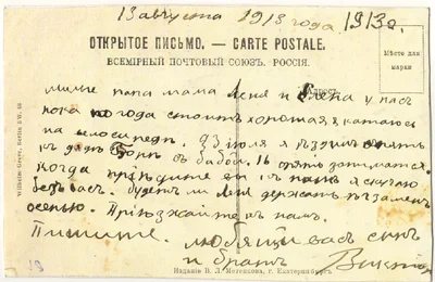 МГ_032_открытка Муравьева В_оборот.tif